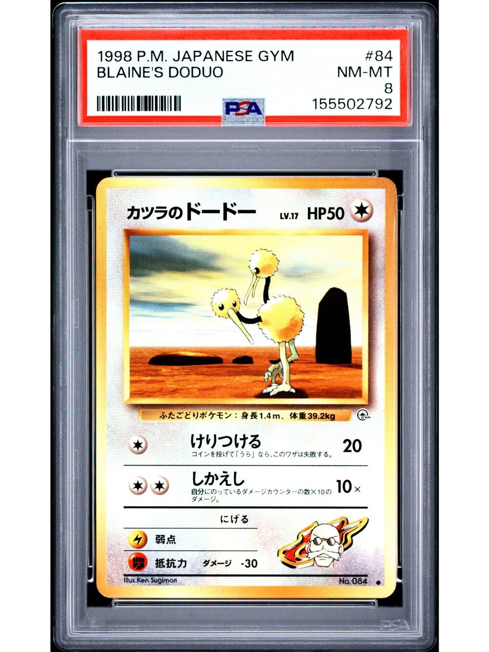 PSA 8 NM-MT Blaine's Doduo Pokémon 1998 Leaders Stadium Japanese Gym Heroes